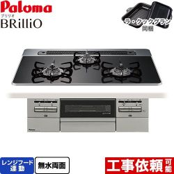 パロマ Brillio ブリリオ ビルトインコンロ PD-743WS-75CK-13A