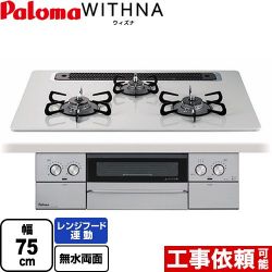 パロマ WITHNA ウィズナ ビルトインコンロ PD-829WS-75CV-13A