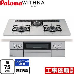 パロマ WITHNA ウィズナ ビルトインコンロ PD-829WS-75CV-LPG