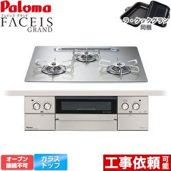 パロマ FACEIS GRAND ビルトインコンロ PD-893WT-U60GH-13A