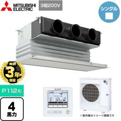 三菱電機 スリムER 業務用エアコン PDZ-ERMP112G4