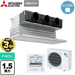 三菱電機 スリムER 業務用エアコン PDZ-ERMP40G4