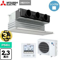 三菱電機 スリムER 業務用エアコン PDZ-ERMP56G4