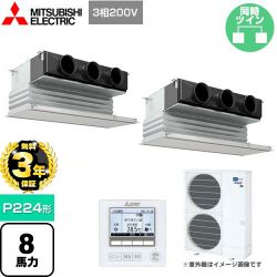 三菱電機 スリムER 業務用エアコン PDZX-ERMP224G4