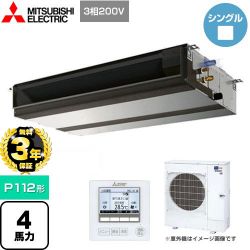 三菱電機 スリムER 業務用エアコン PEZ-ERMP112D4