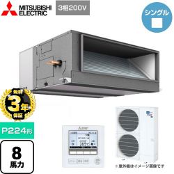 三菱電機 スリムER 業務用エアコン PEZ-ERMP224E4