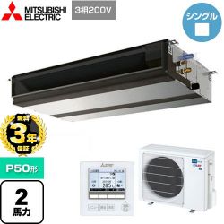 三菱電機 スリムER 業務用エアコン PEZ-ERMP50D4