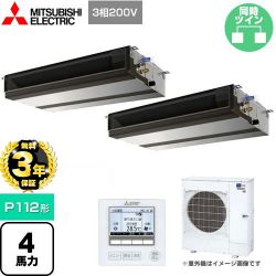 三菱電機 スリムER 業務用エアコン PEZX-ERMP112D4