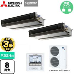 三菱電機 スリムER 業務用エアコン PEZX-ERMP224D4