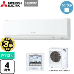 三菱電機 スリムER 業務用エアコン PKZ-ERMP112K4