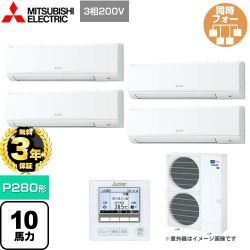 三菱電機 スリムER 業務用エアコン PKZD-ERMP280K4