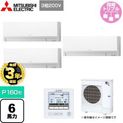 三菱電機 スリムER 業務用エアコン PKZT-ERMP160L4