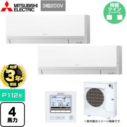 三菱電機 スリムER 業務用エアコン PKZX-ERMP112L4