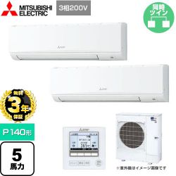 三菱電機 スリムER 業務用エアコン PKZX-ERMP140K4