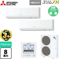 三菱電機 スリムZR 業務用エアコン PKZX-ZRMP224K4