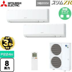 三菱電機 スリムZR 業務用エアコン PKZX-ZRMP224KL4