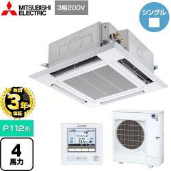 三菱電機 スリムER 業務用エアコン PLZ-ERMP112HE4