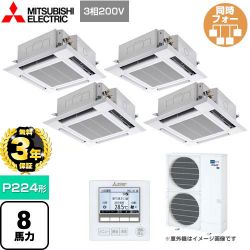 三菱電機 スリムER 業務用エアコン PLZD-ERMP224HE4