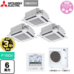 三菱電機 スリムER 業務用エアコン PLZT-ERMP160HE4