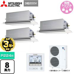 三菱電機 スリムER 業務用エアコン PLZT-ERMP224LE4