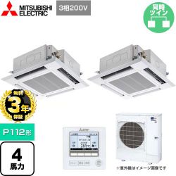 三菱電機 スリムER 業務用エアコン PLZX-ERMP112HE4