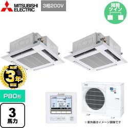 三菱電機 スリムER 業務用エアコン PLZX-ERMP80HE4