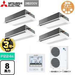 三菱電機 スリムER 業務用エアコン PMZD-ERMP224FE4