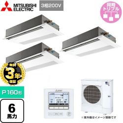 三菱電機 スリムER 業務用エアコン PMZT-ERMP160FE4