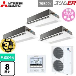 三菱電機 スリムER 業務用エアコン PMZT-ERMP224F4