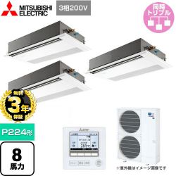 三菱電機 スリムER 業務用エアコン PMZT-ERMP224FE4