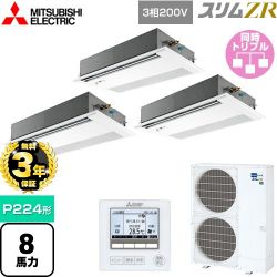 三菱電機 スリムZR 業務用エアコン PMZT-ZRMP224FF4