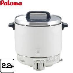 パロマ 業務用炊飯器　スタンダードタイプ ガス炊飯器 PR-403S-LPG