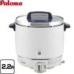 パロマ 業務用炊飯器　スタンダードタイプ ガス炊飯器 PR-403SF-LPG