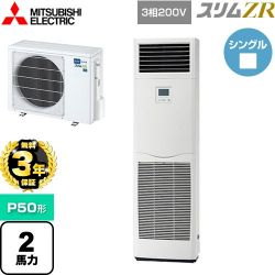 三菱電機 スリムZR 業務用エアコン PSZ-ZRMP50K4