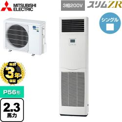 三菱電機 スリムZR 業務用エアコン PSZ-ZRMP56K4