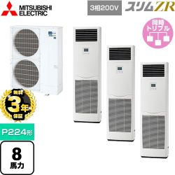 三菱電機 スリムZR 業務用エアコン PSZT-ZRMP224K4