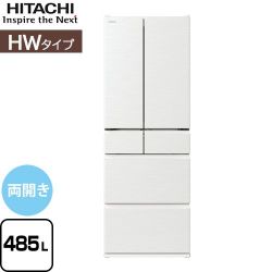 日立 HWタイプ 冷蔵庫 R-HW49V-W