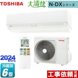 東芝 大清快 N-DXシリーズ ルームエアコン RAS-N221DX-W