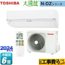 東芝 大清快 N-DZシリーズ ルームエアコン RAS-N221DZ-W 工事費込