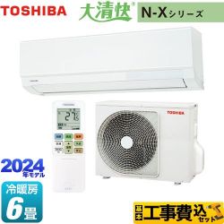 東芝 大清快 N-Xシリーズ ルームエアコン RAS-N221X-W 工事費込