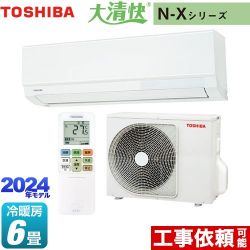 東芝 大清快 N-Xシリーズ ルームエアコン RAS-N221X-W