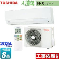 東芝 大清快 N-Xシリーズ ルームエアコン RAS-N251X-W