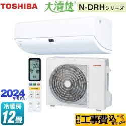 東芝 大清快 N-DRHシリーズ ルームエアコン RAS-N361DRH-W 工事費込