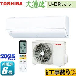 東芝 大清快 U-DRシリーズ ルームエアコン RAS-U221DR-W 工事費込