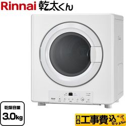 リンナイ 乾太くん STANDARD TYPE ガス衣類乾燥機 RDT-31S(A)-13A 工事費込