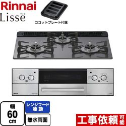 リンナイ Lisse リッセ 乾電池タイプ ビルトインコンロ RHS31W42J4RSTW-LPG