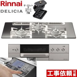 リンナイ DELICIA(デリシア) 3V乾電池タイプ ビルトインコンロ RHS71W31E13RCASTW-13A