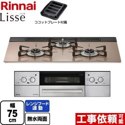 リンナイ Lisse リッセ 乾電池タイプ ビルトインコンロ RHS71W32L22RASTW-LPG