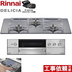 リンナイ DELICIA(デリシア) 3V乾電池タイプ ビルトインコンロ RHS71W38M13RCSTW-13A