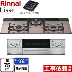 リンナイ Lisse リッセ 乾電池タイプ ビルトインコンロ RHS71W42J2RSTW-13A